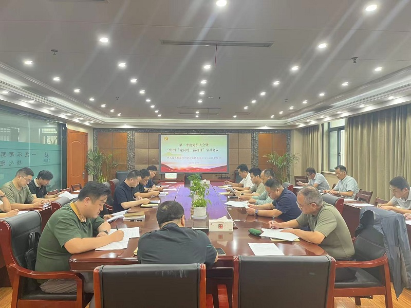 水徏集团党L开展第三季度党员大会暨9月䆾党员l一zd日会?>
            <div   id=